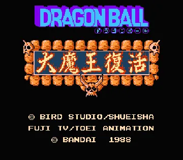 Dragon Ball - Daimaou Fukkatsu (Japan) screen shot title